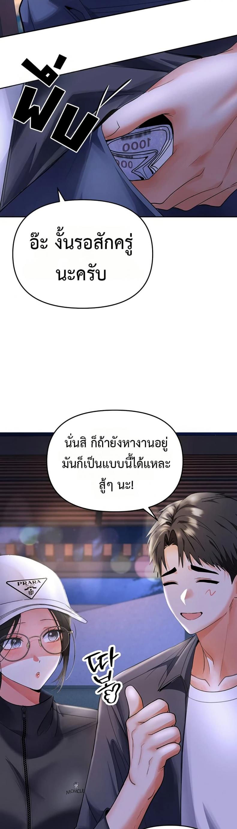 Woman Massage - หน้า 29
