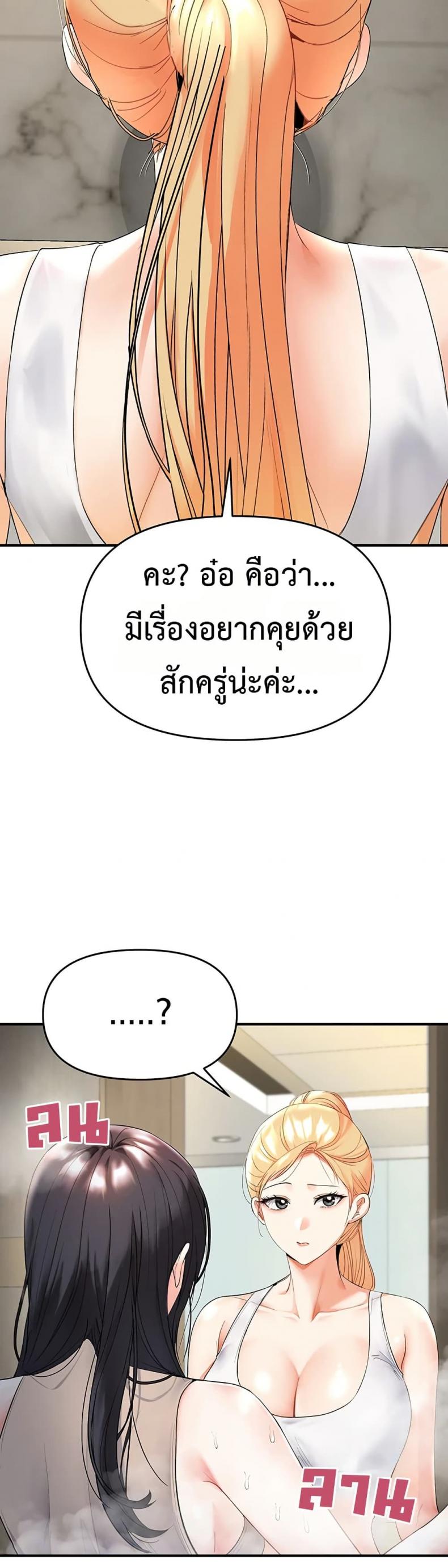 Woman Massage - หน้า 3