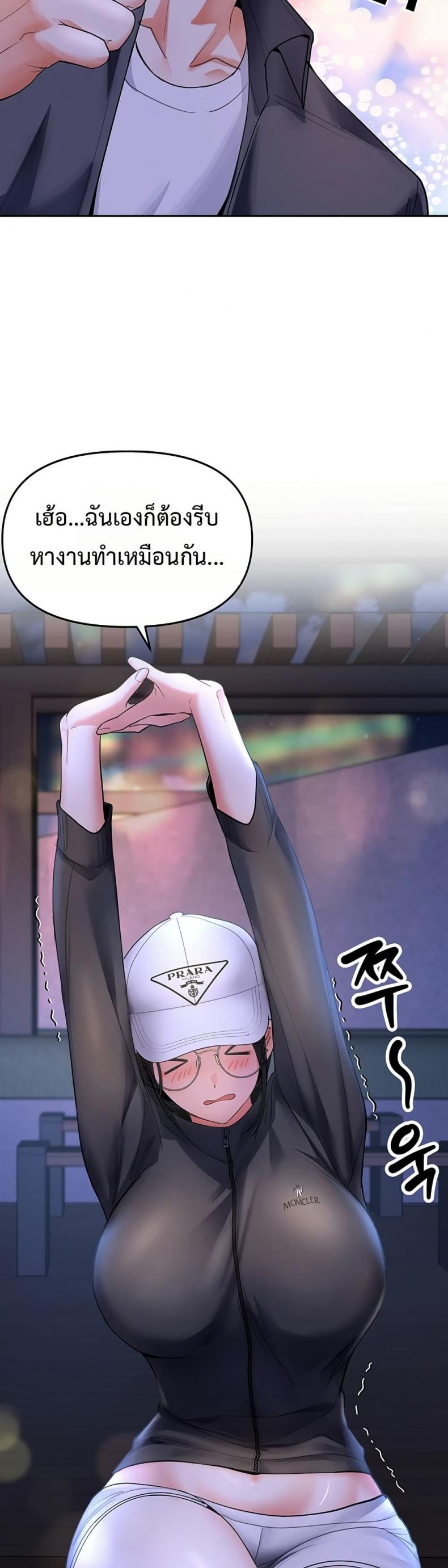 Woman Massage - หน้า 31