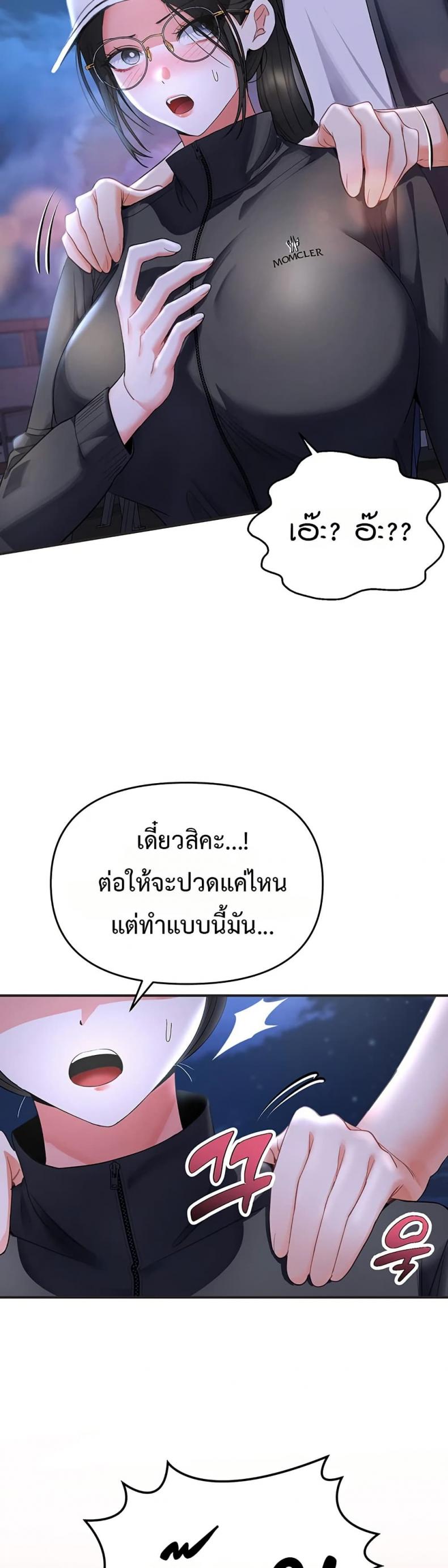 Woman Massage - หน้า 35