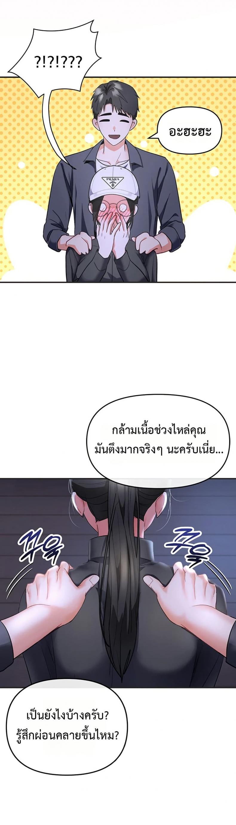 Woman Massage - หน้า 37
