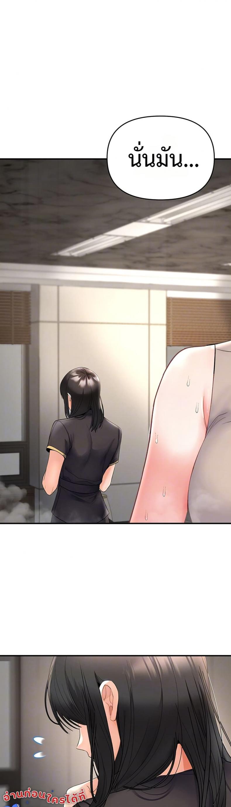 Woman Massage - หน้า 4