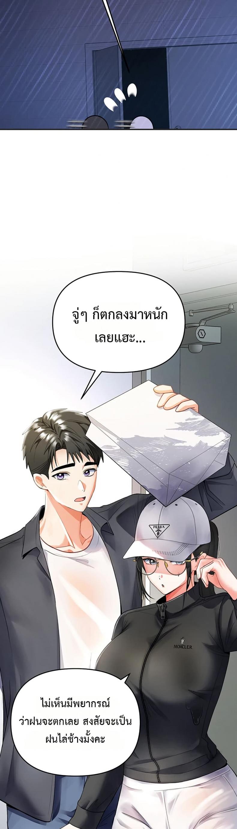 Woman Massage - หน้า 41