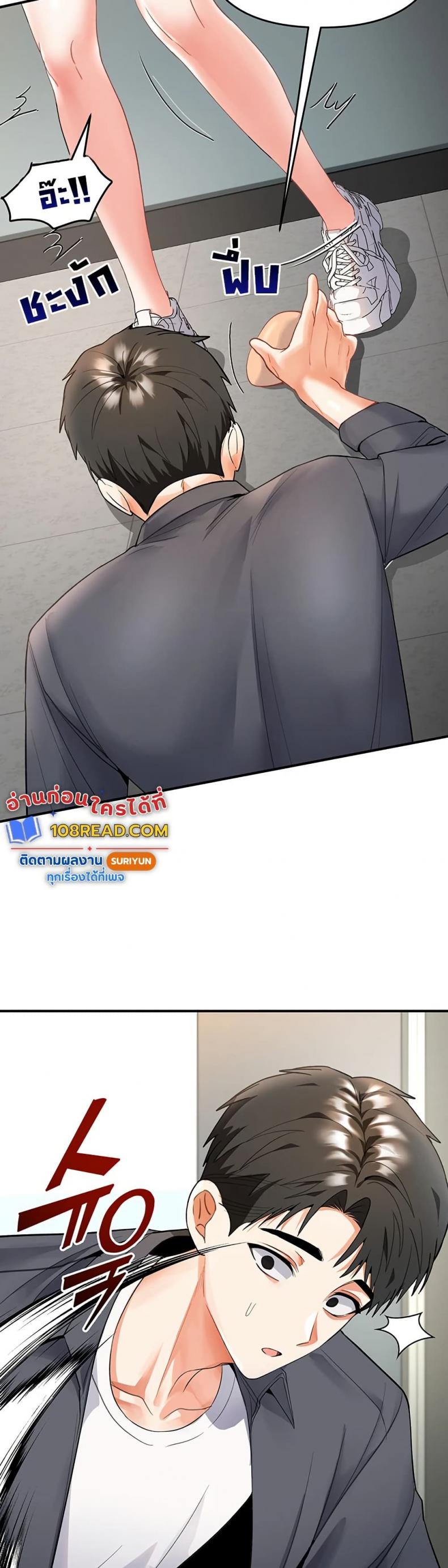 Woman Massage - หน้า 48