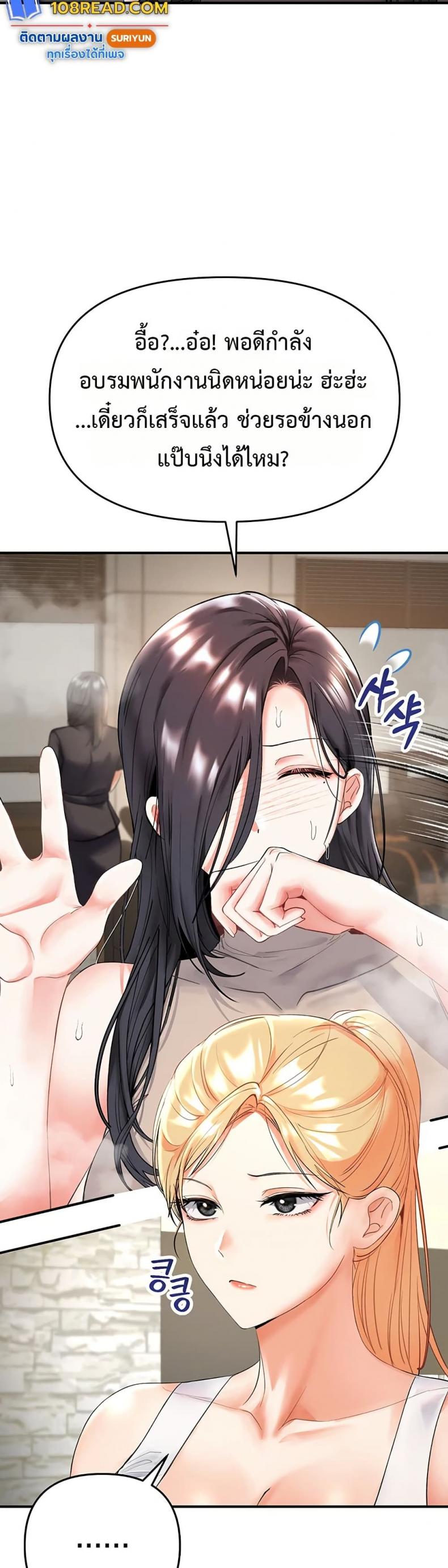 Woman Massage - หน้า 5
