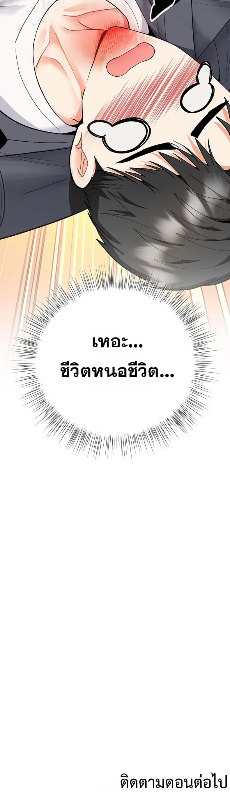 Woman Massage - หน้า 50