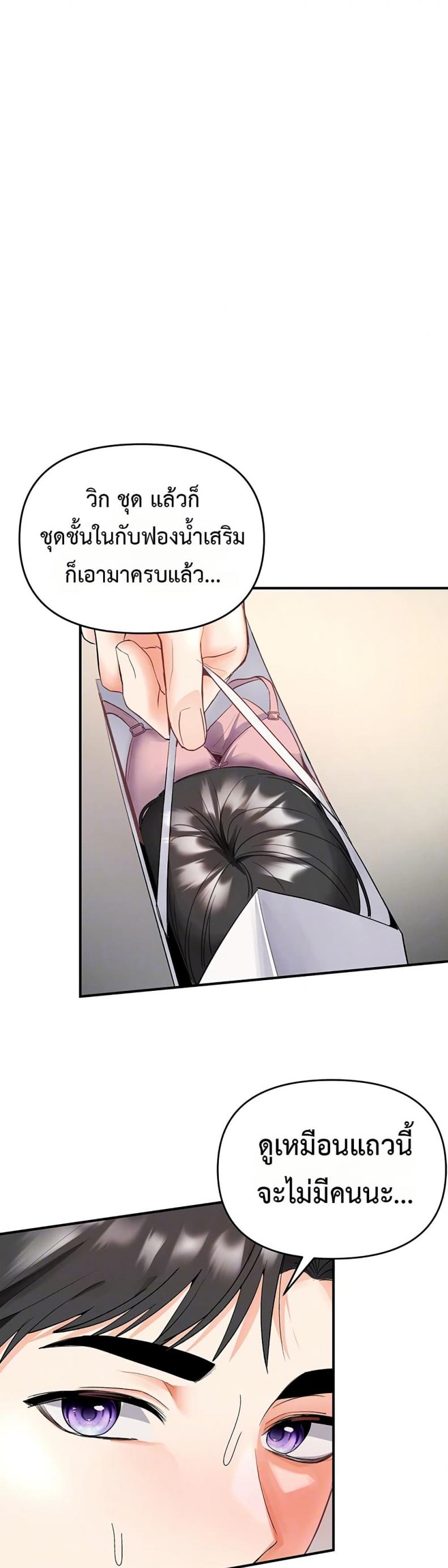 Woman Massage - หน้า 7