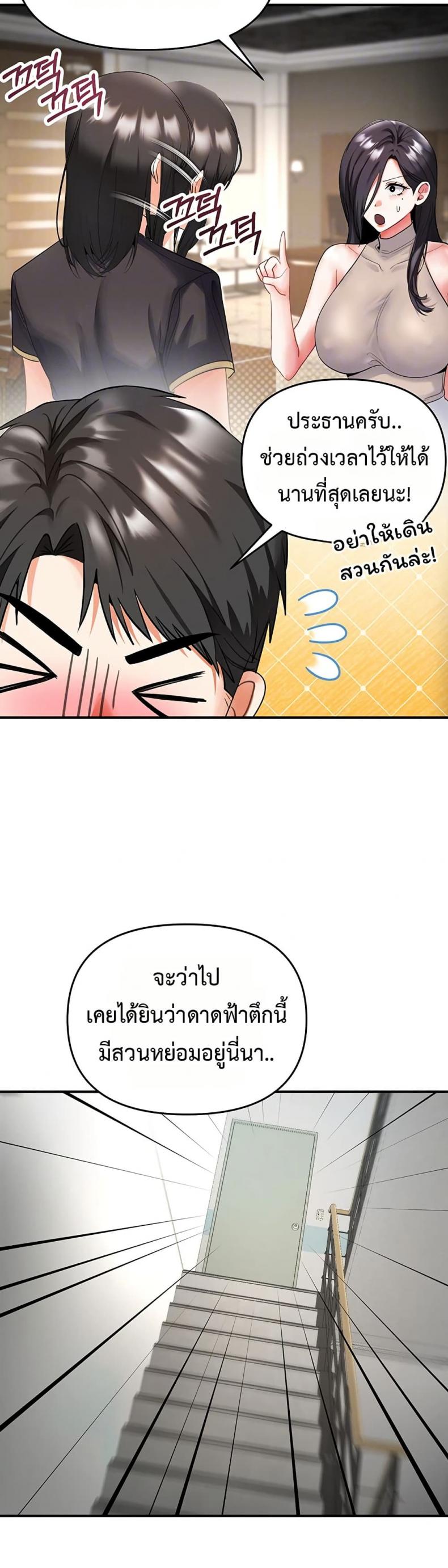 Woman Massage - หน้า 9