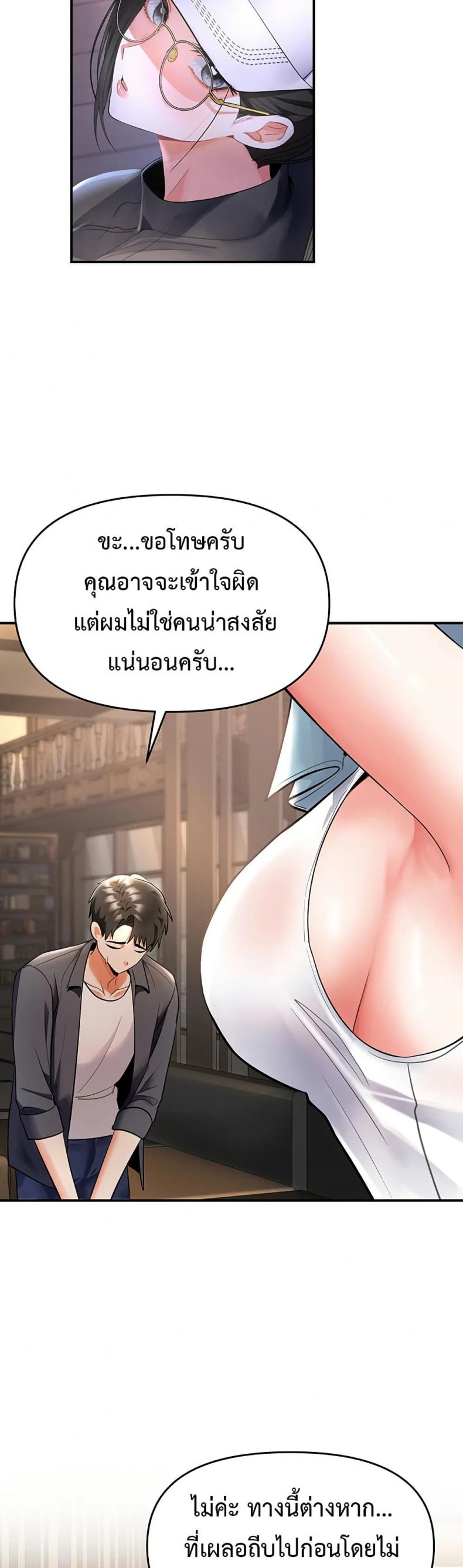Woman Massage - หน้า 15