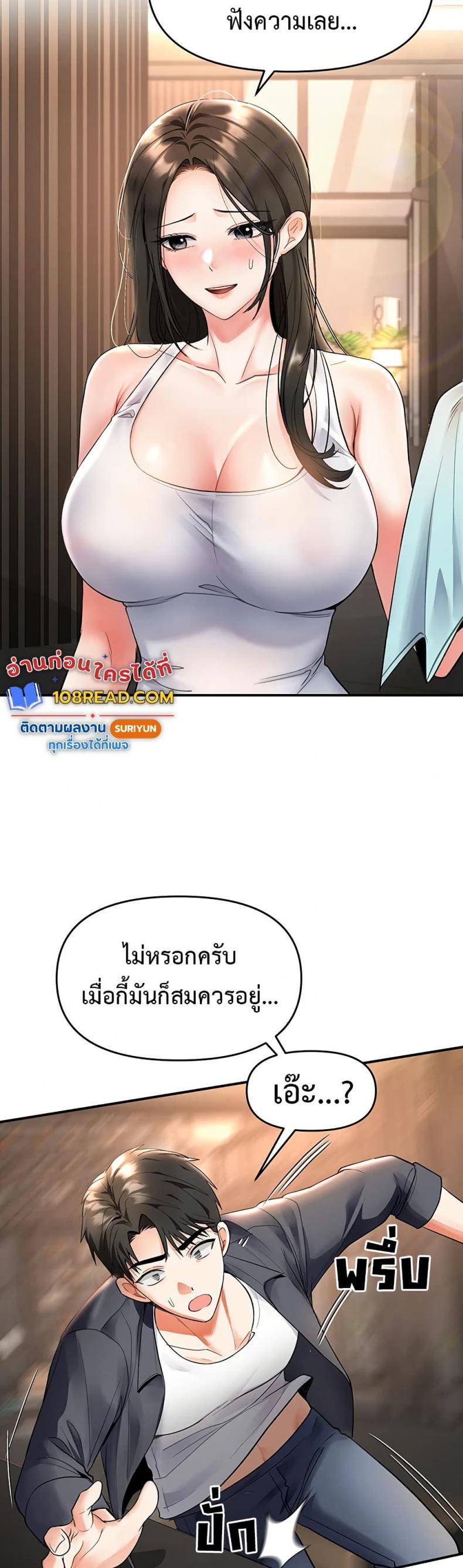 Woman Massage - หน้า 16