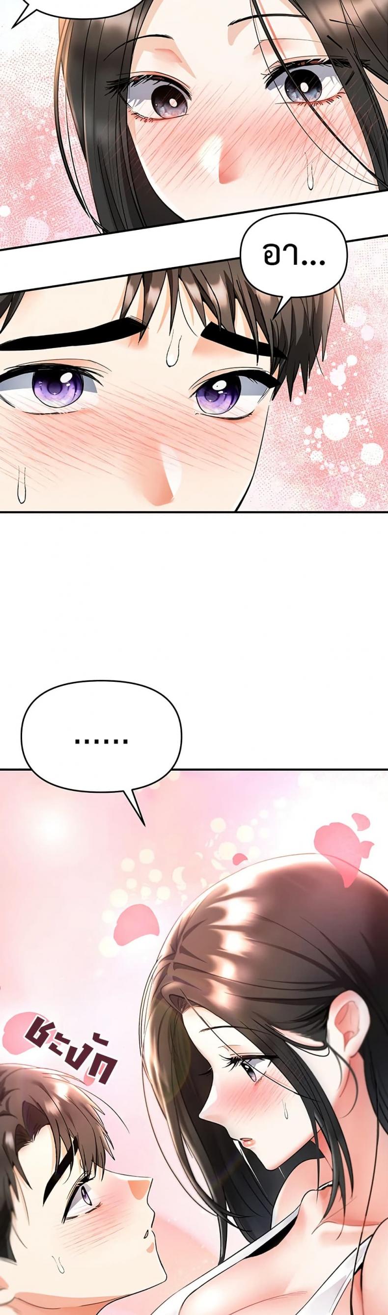 Woman Massage - หน้า 20