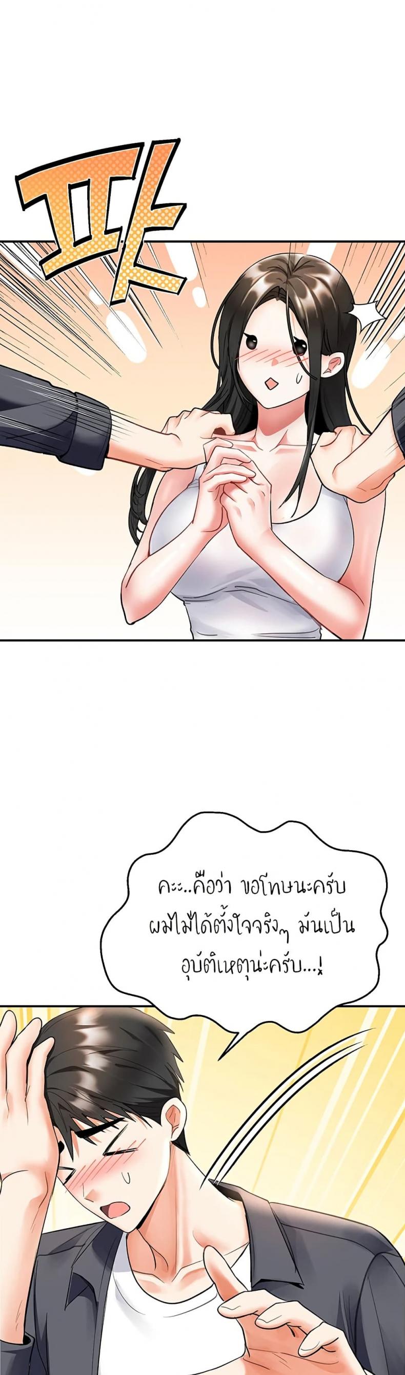 Woman Massage - หน้า 22