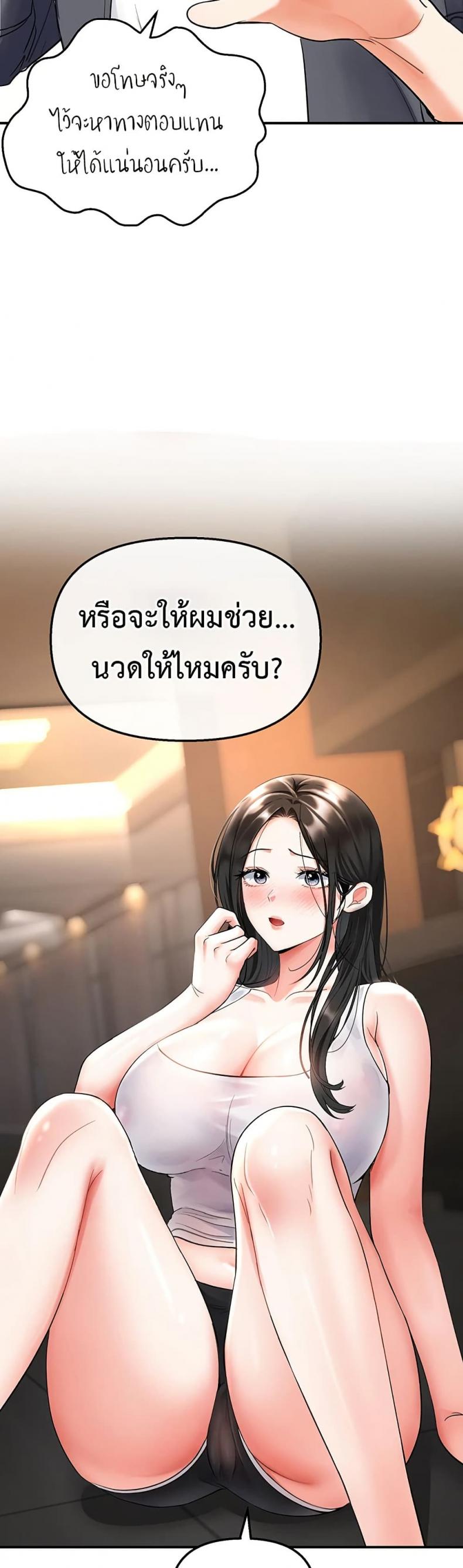 Woman Massage - หน้า 23