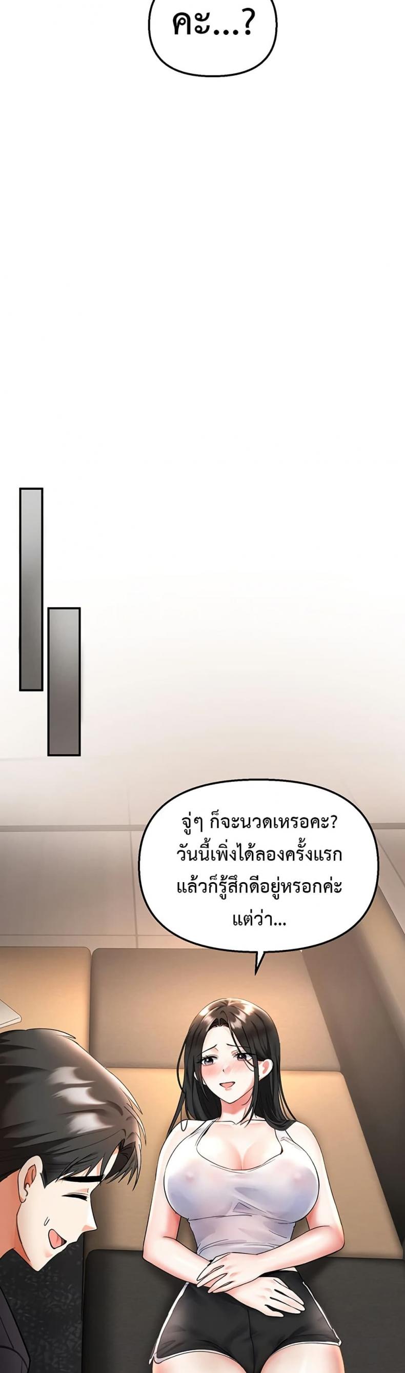 Woman Massage - หน้า 24