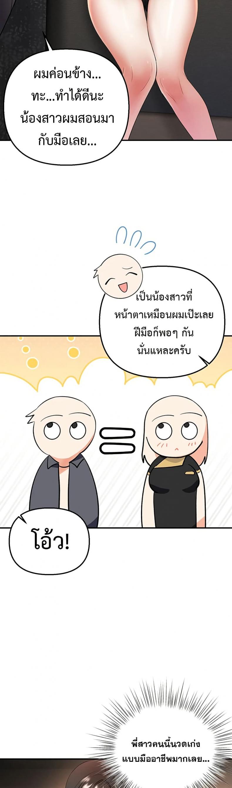 Woman Massage - หน้า 25