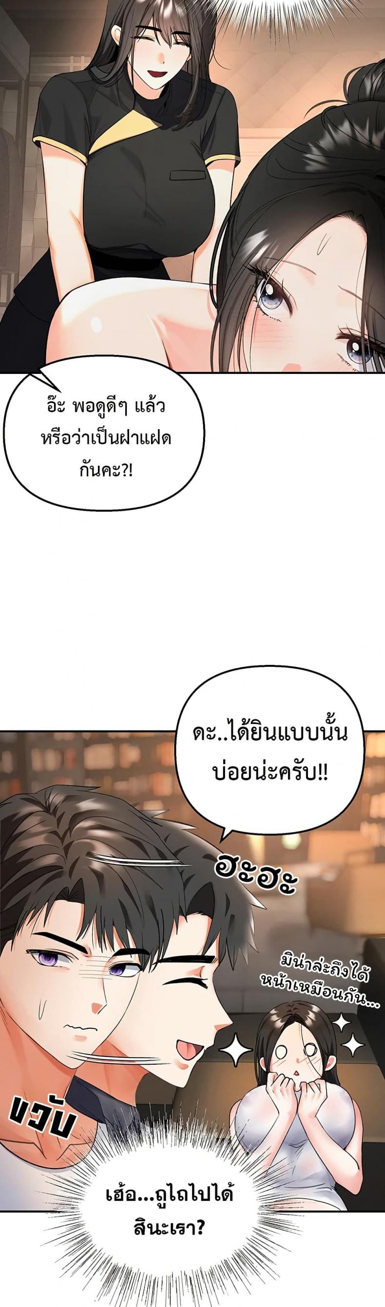 Woman Massage - หน้า 26