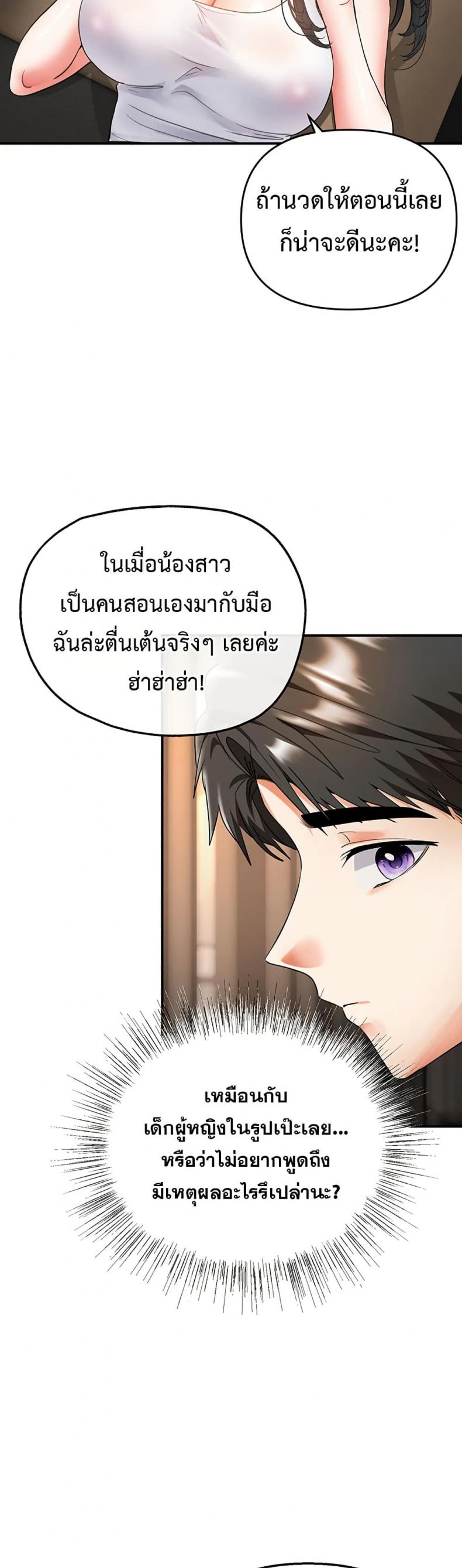 Woman Massage - หน้า 29