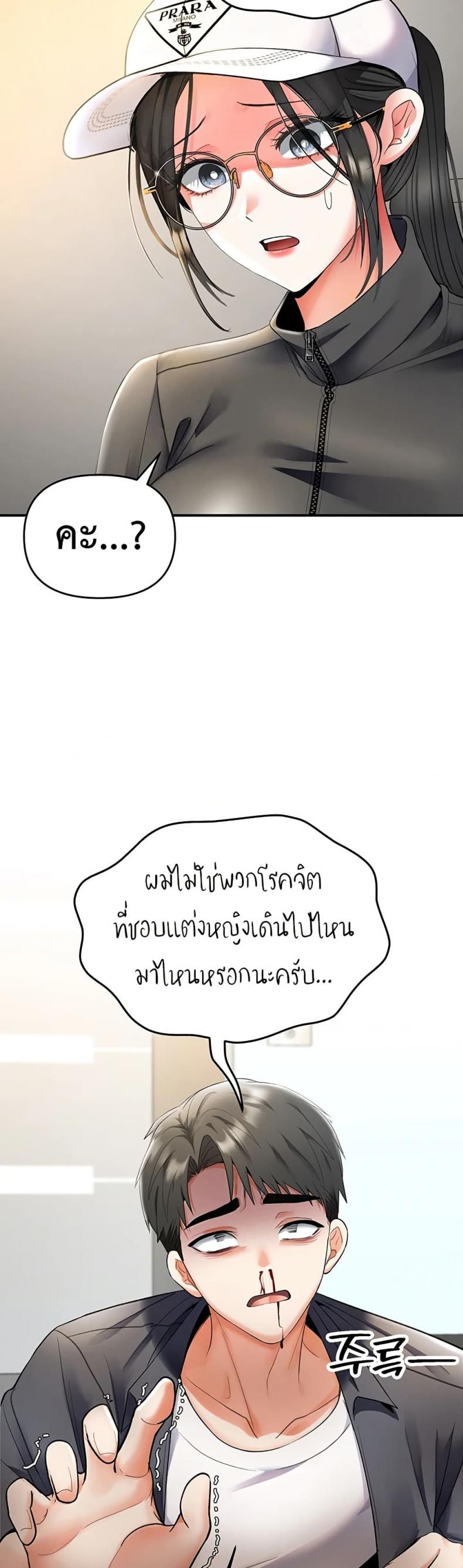 Woman Massage - หน้า 3
