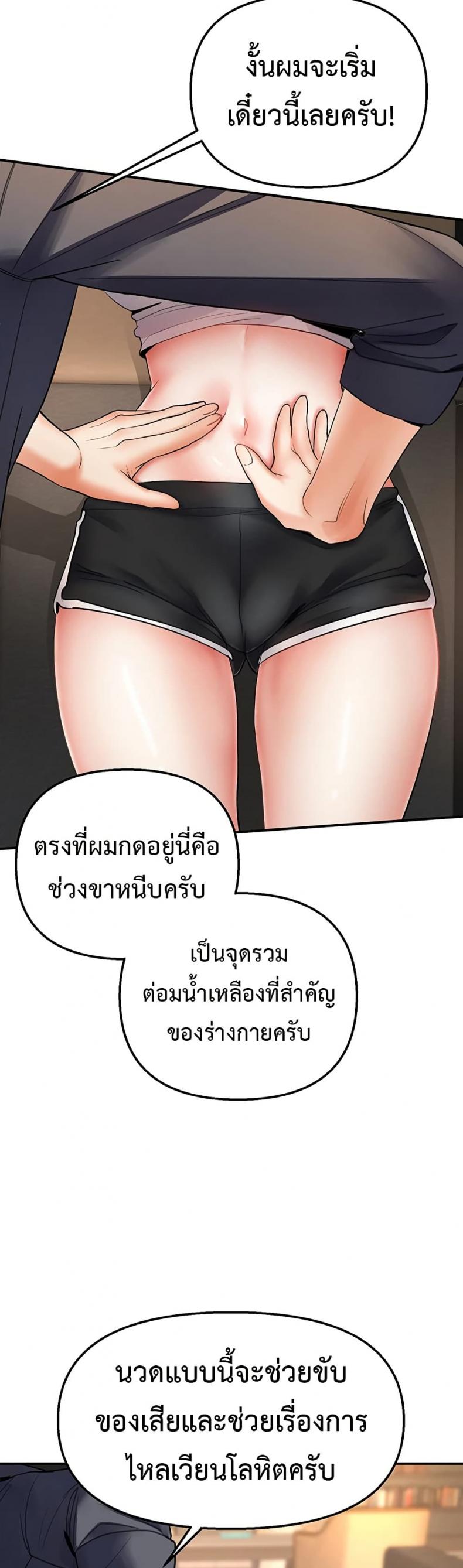 Woman Massage - หน้า 30