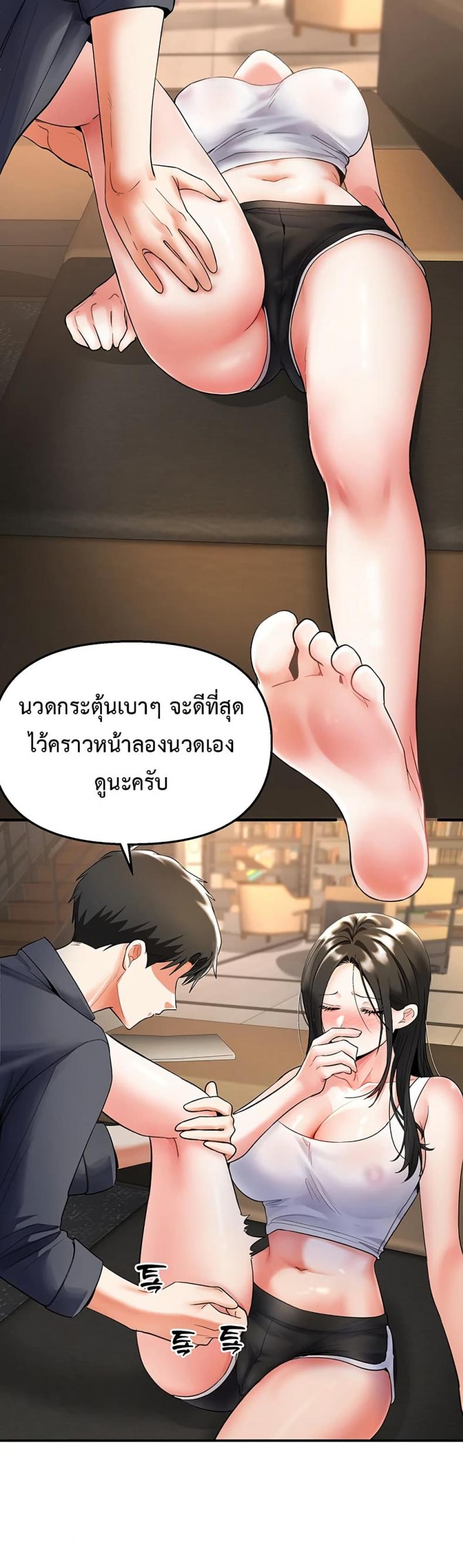 Woman Massage - หน้า 31