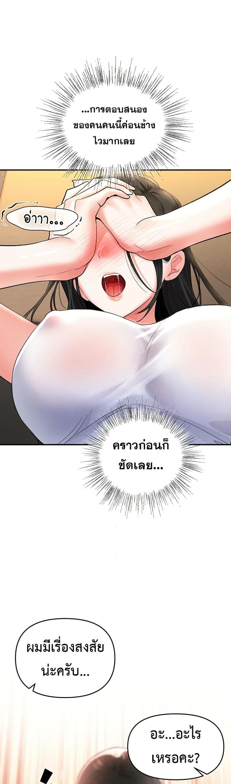Woman Massage - หน้า 32