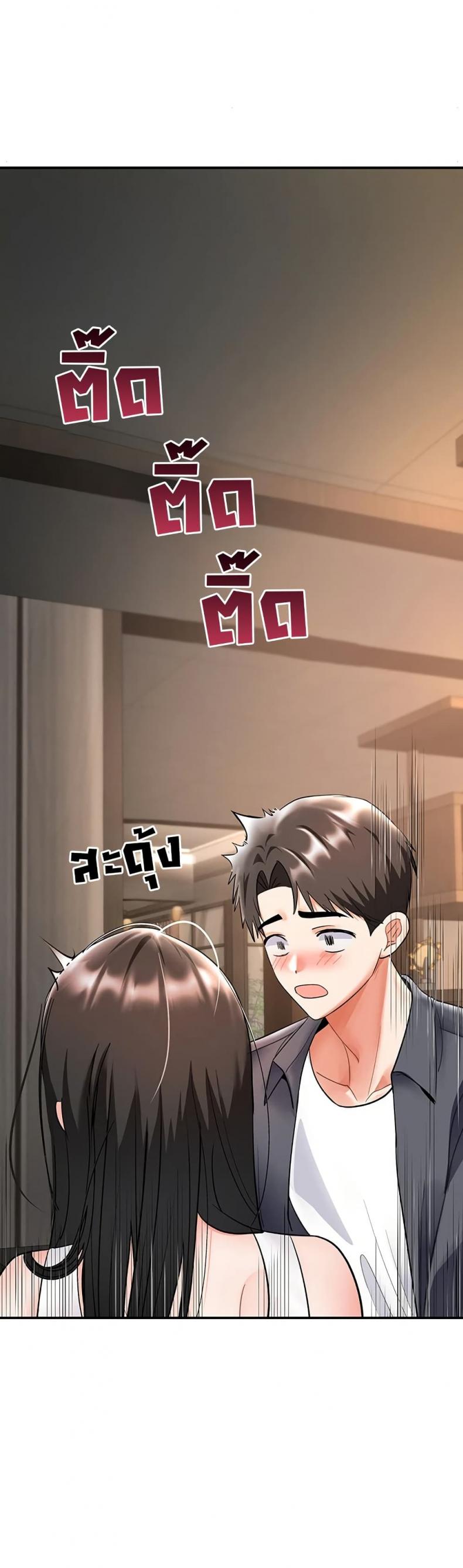 Woman Massage - หน้า 38