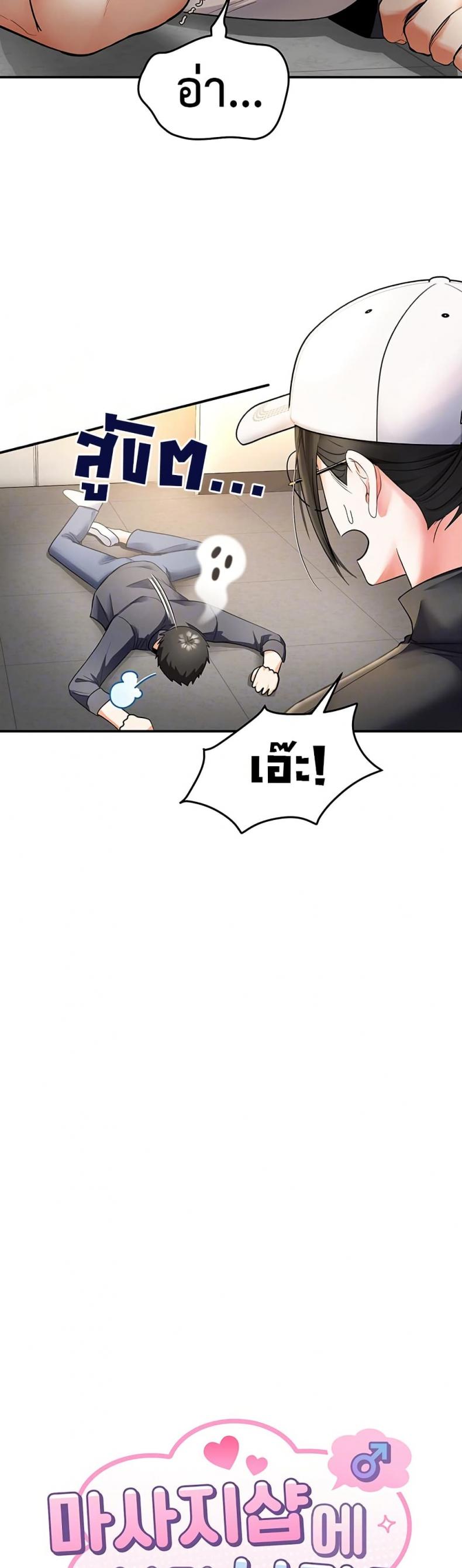 Woman Massage - หน้า 4