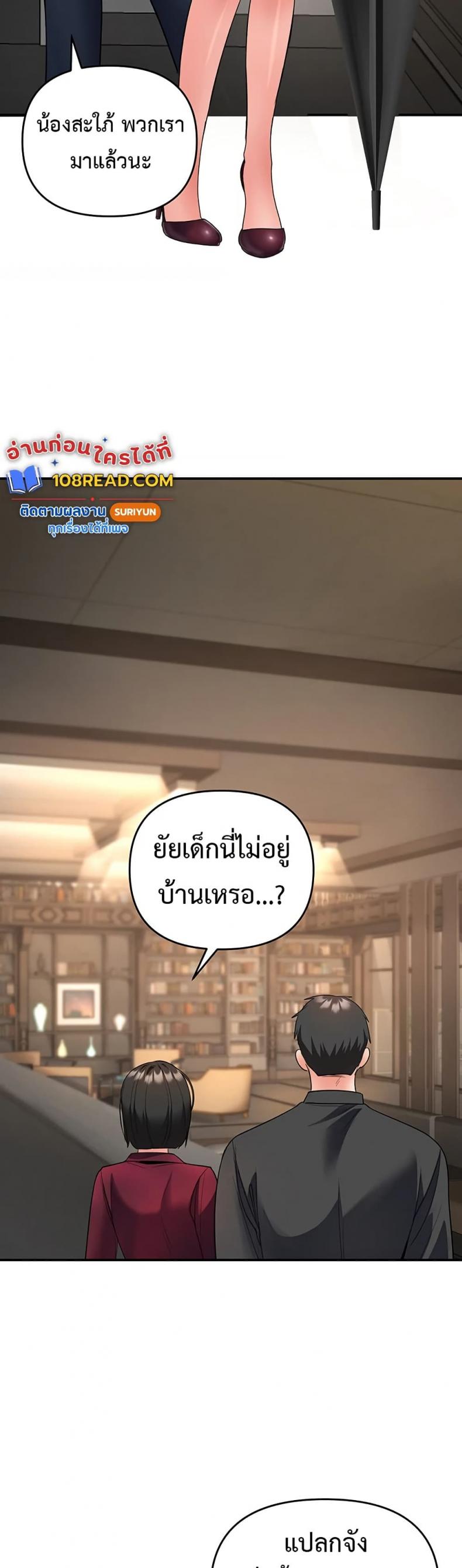 Woman Massage - หน้า 41