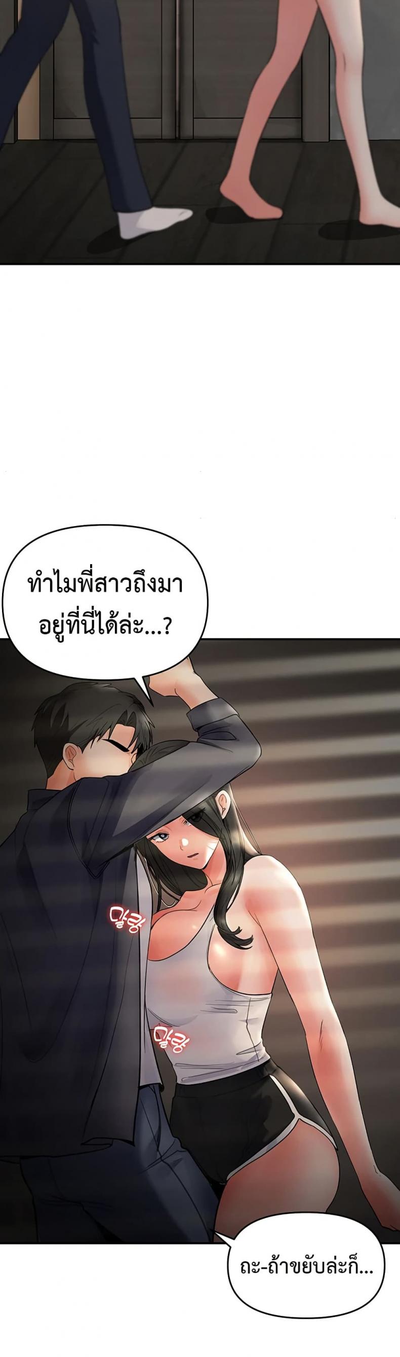 Woman Massage - หน้า 43
