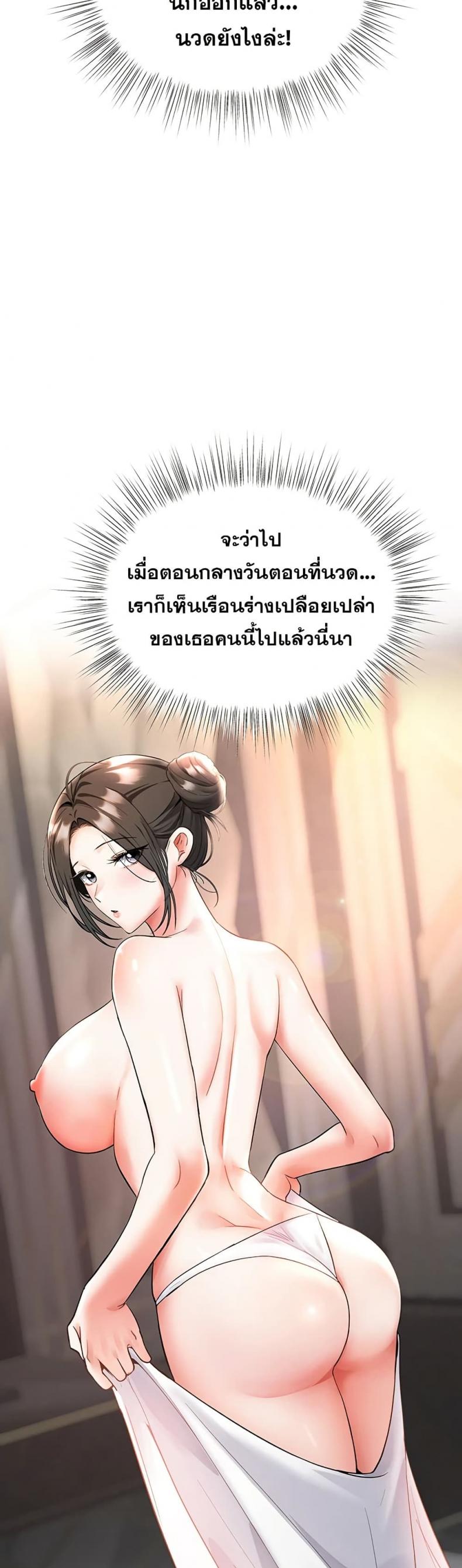 Woman Massage - หน้า 46