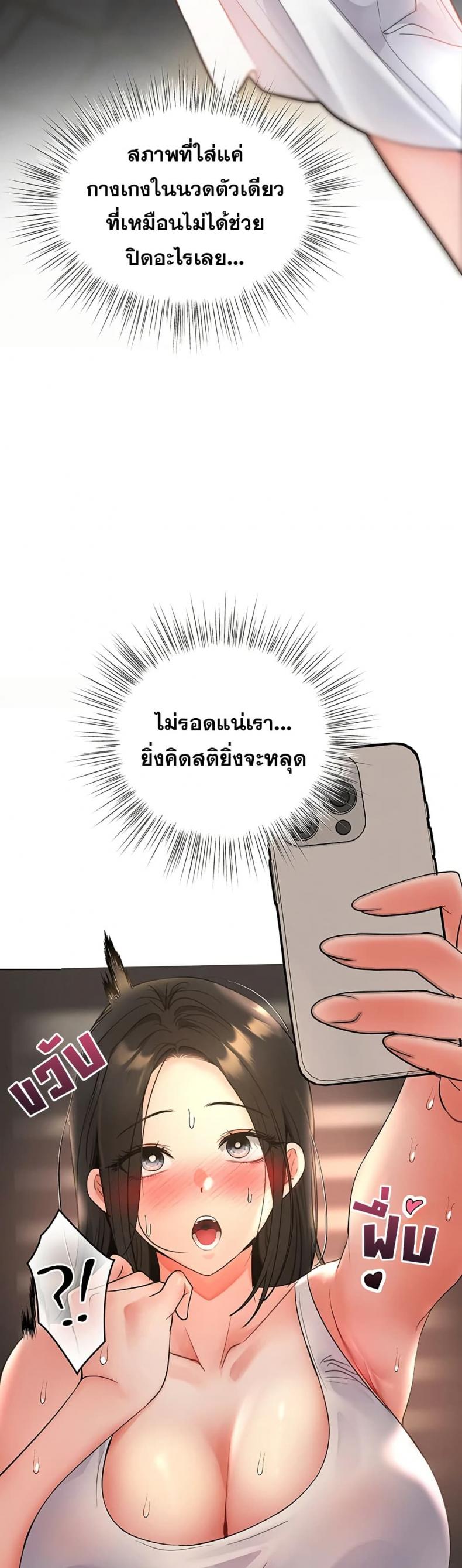 Woman Massage - หน้า 47