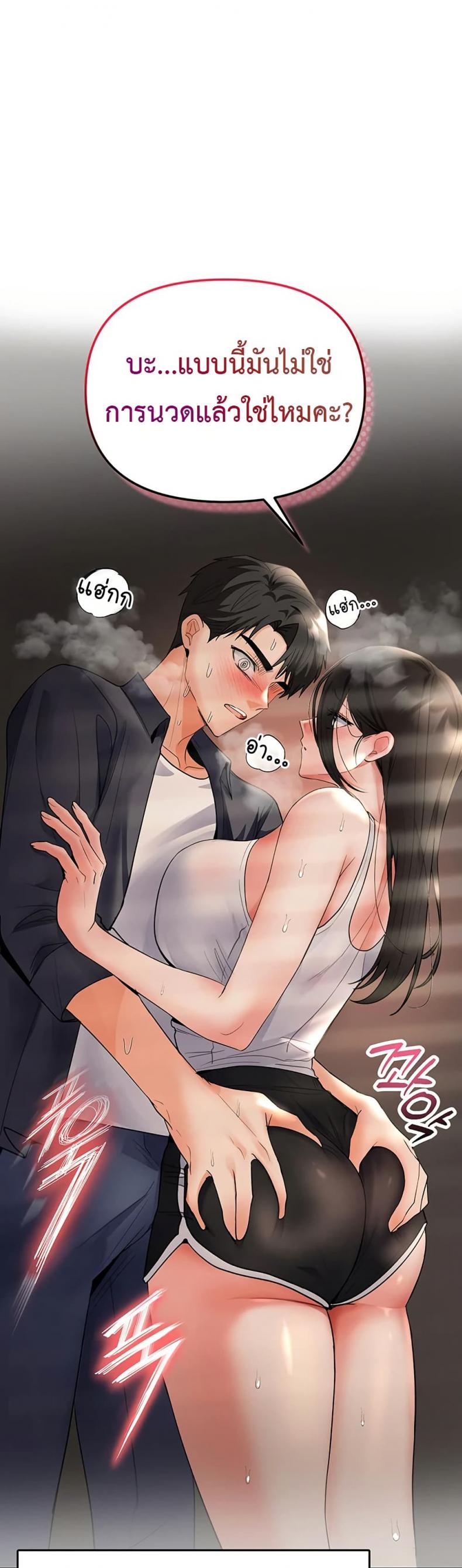 Woman Massage - หน้า 49