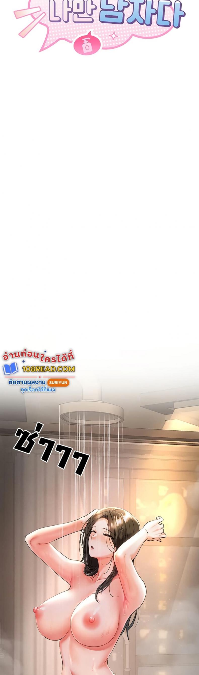 Woman Massage - หน้า 5
