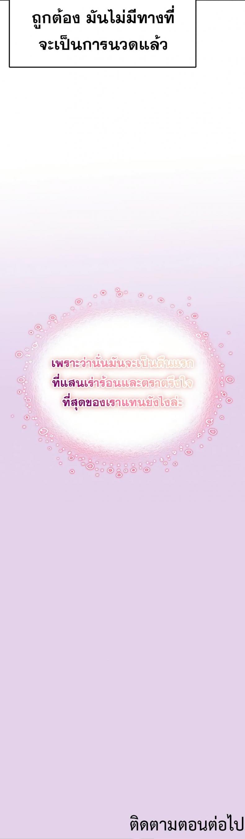 Woman Massage - หน้า 50