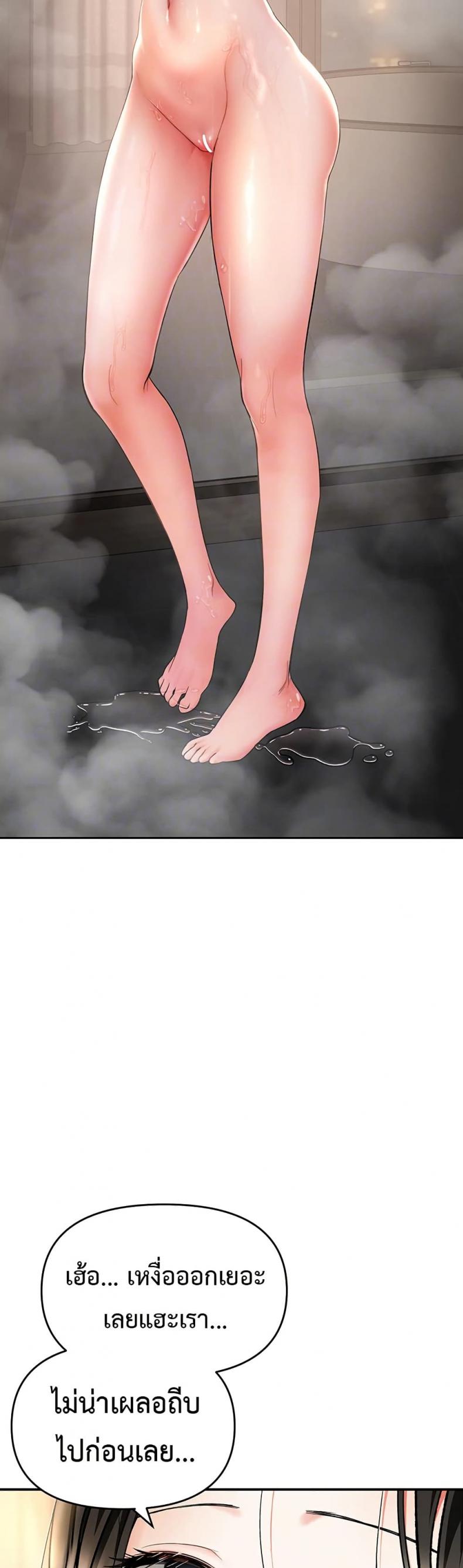 Woman Massage - หน้า 6