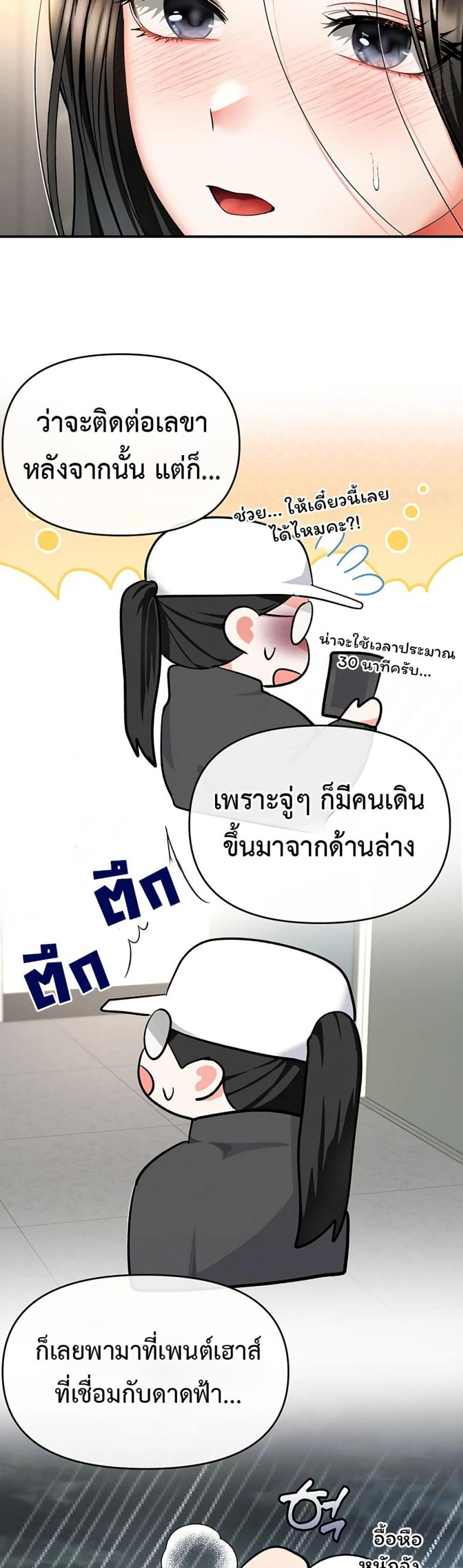 Woman Massage - หน้า 7