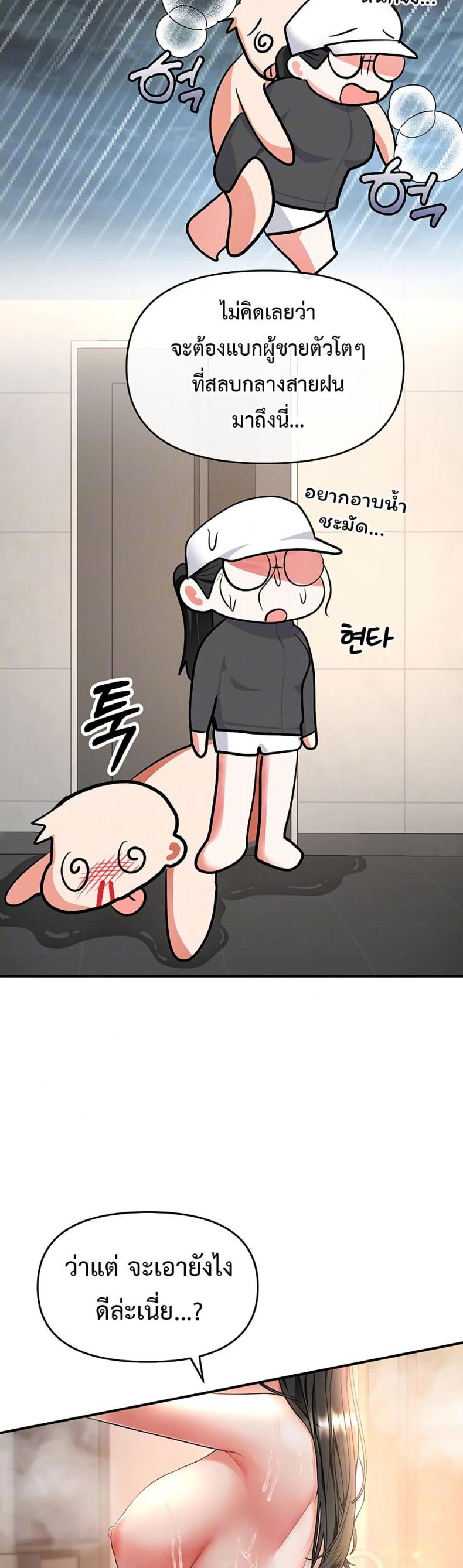 Woman Massage - หน้า 8