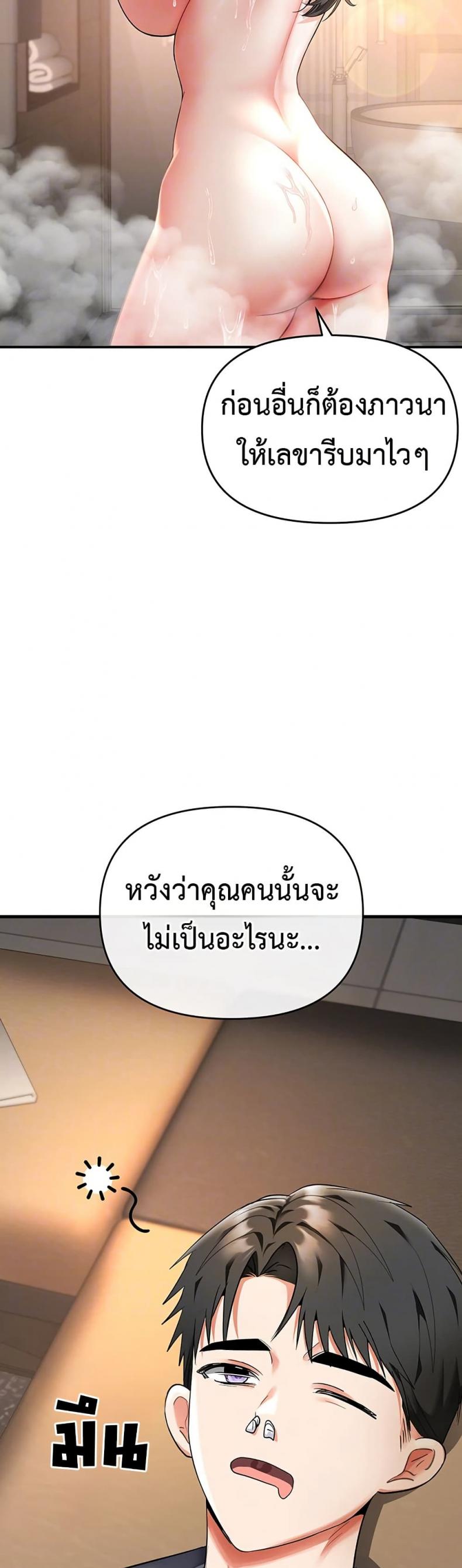 Woman Massage - หน้า 9
