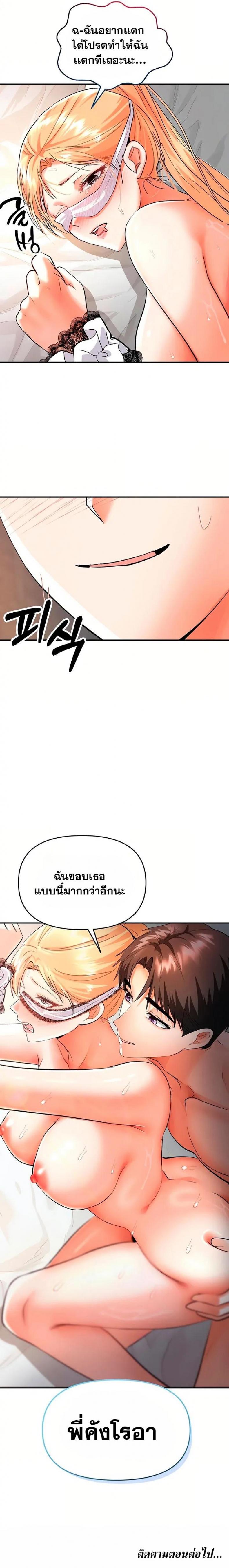 Woman Massage - หน้า 6