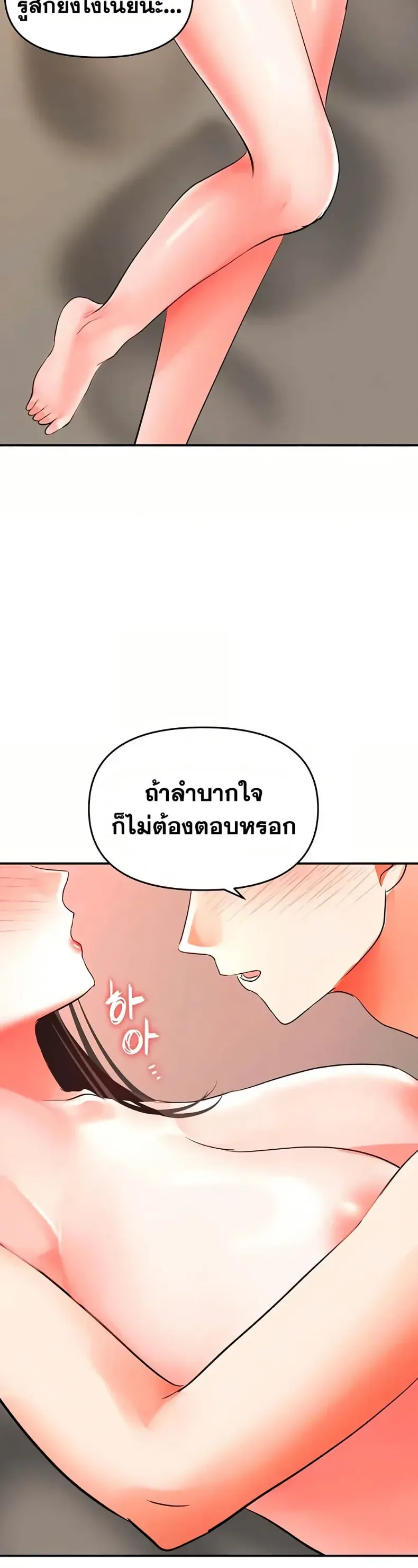 Woman Massage - หน้า 10