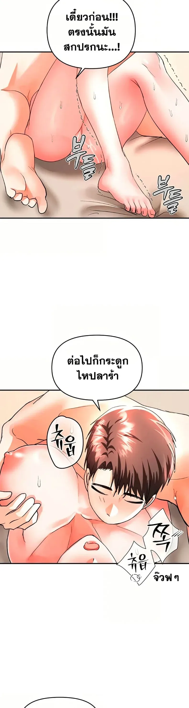 Woman Massage - หน้า 12