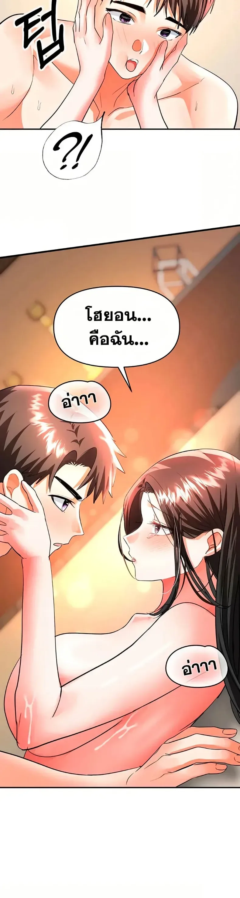 Woman Massage - หน้า 14