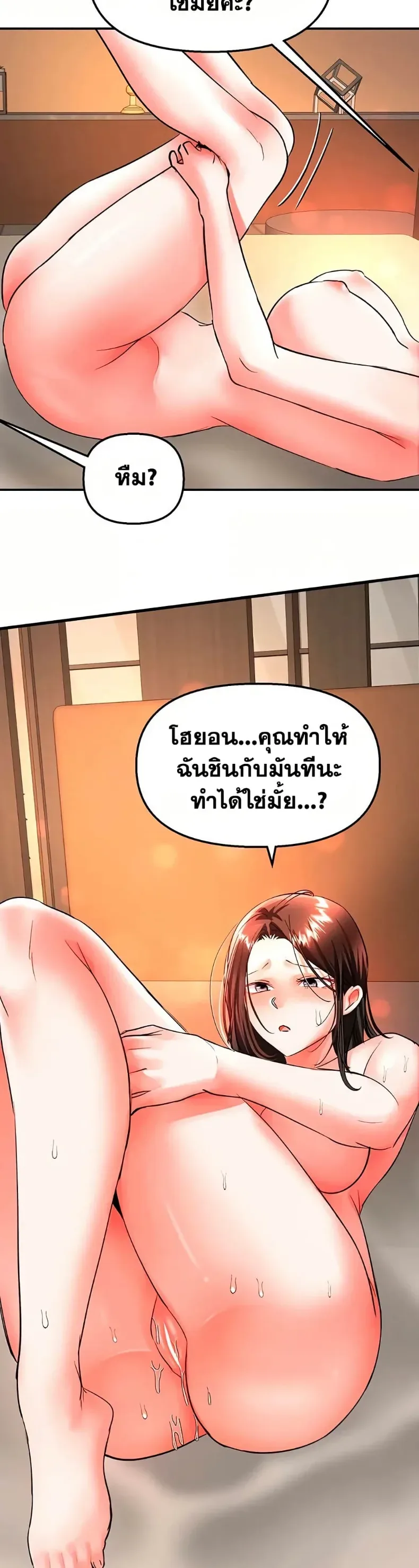 Woman Massage - หน้า 19