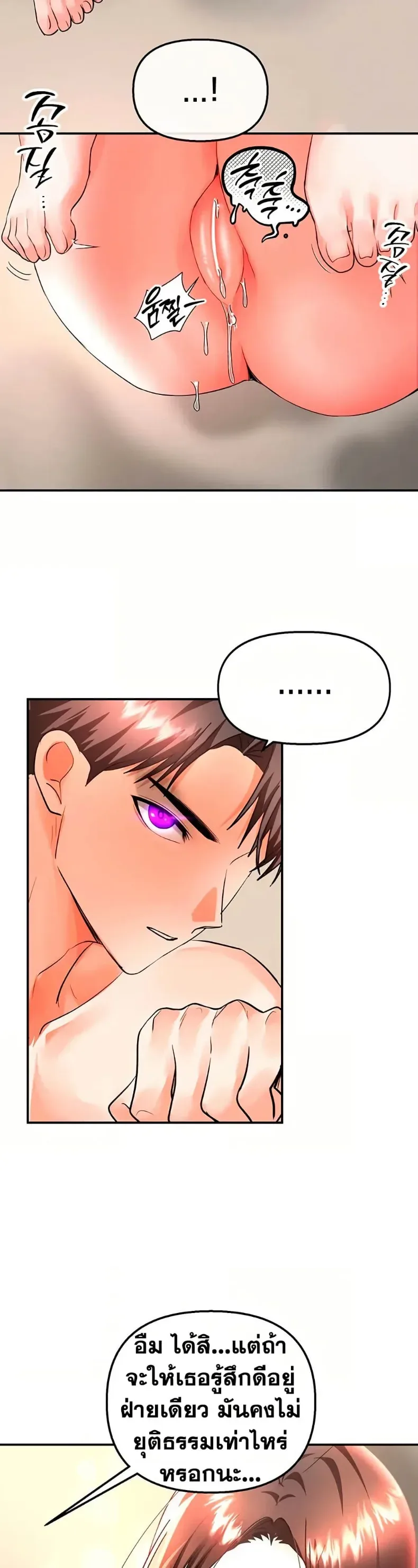Woman Massage - หน้า 20