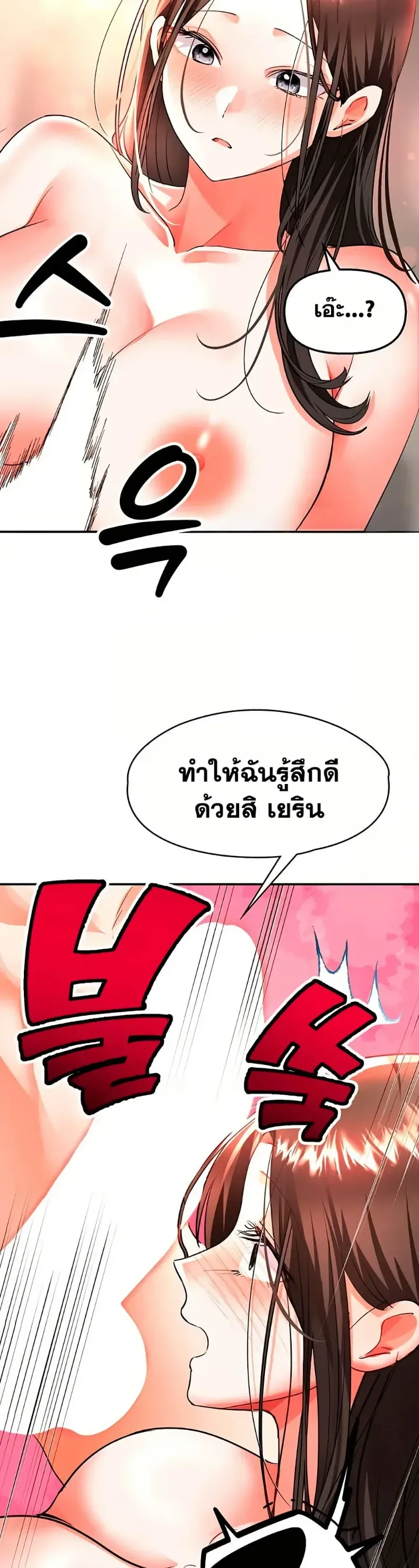 Woman Massage - หน้า 21