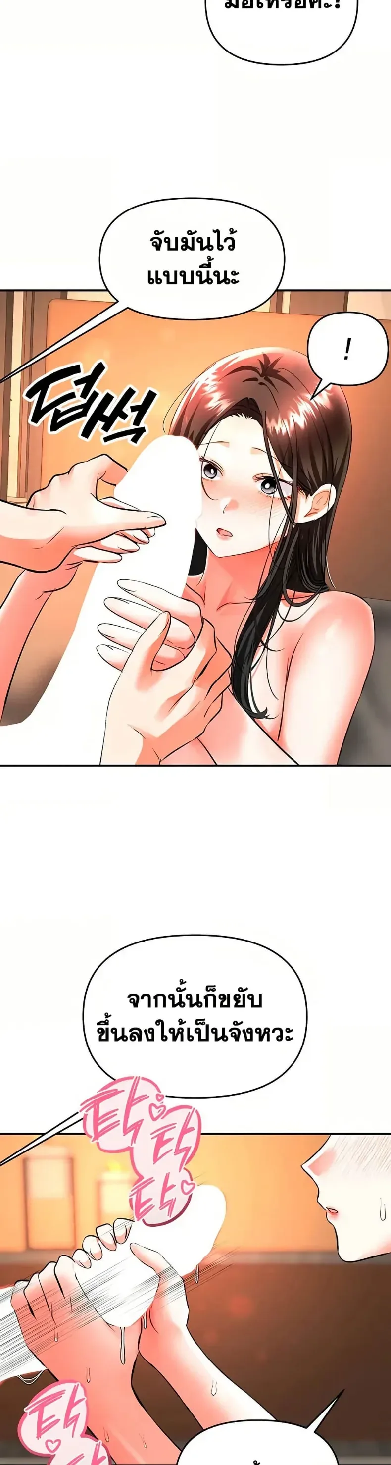 Woman Massage - หน้า 23