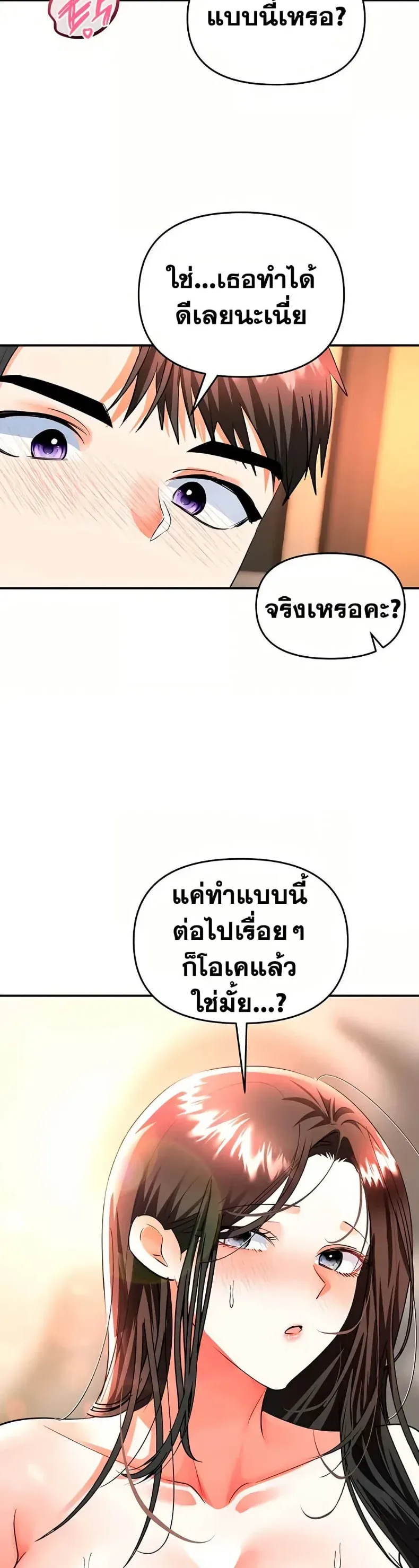Woman Massage - หน้า 24