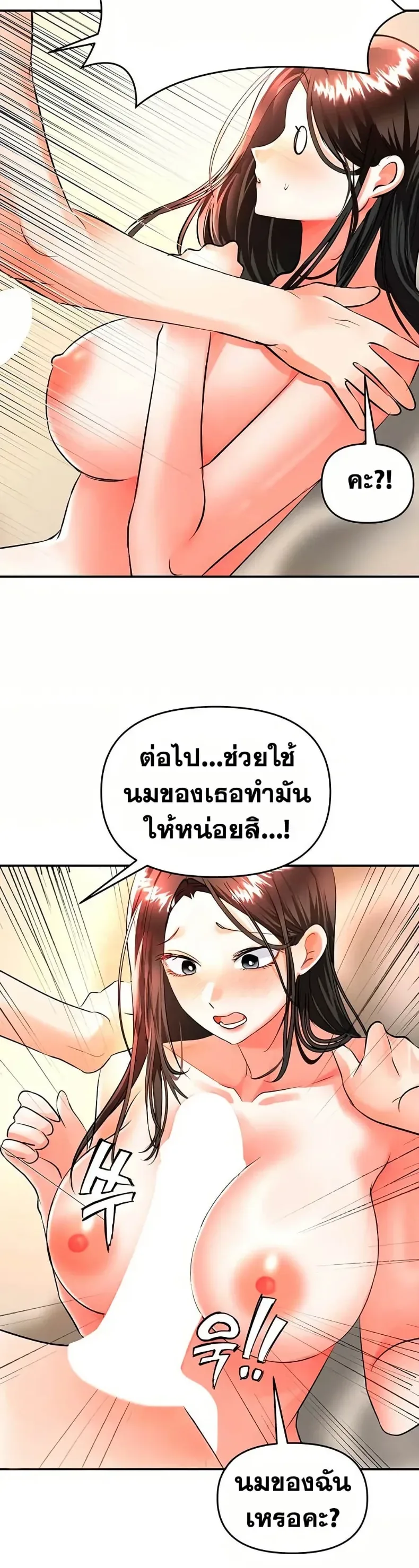 Woman Massage - หน้า 26