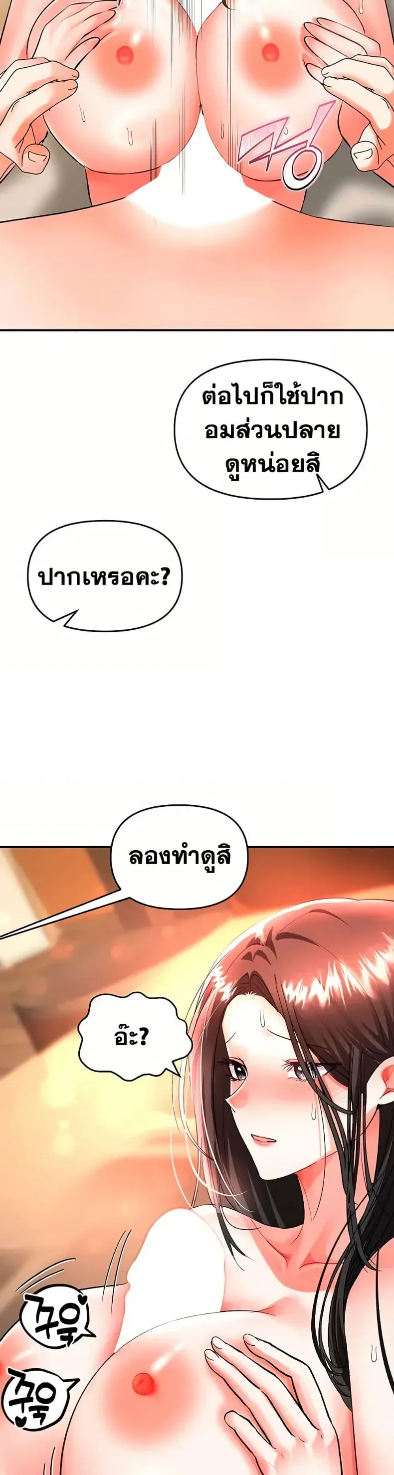 Woman Massage - หน้า 28