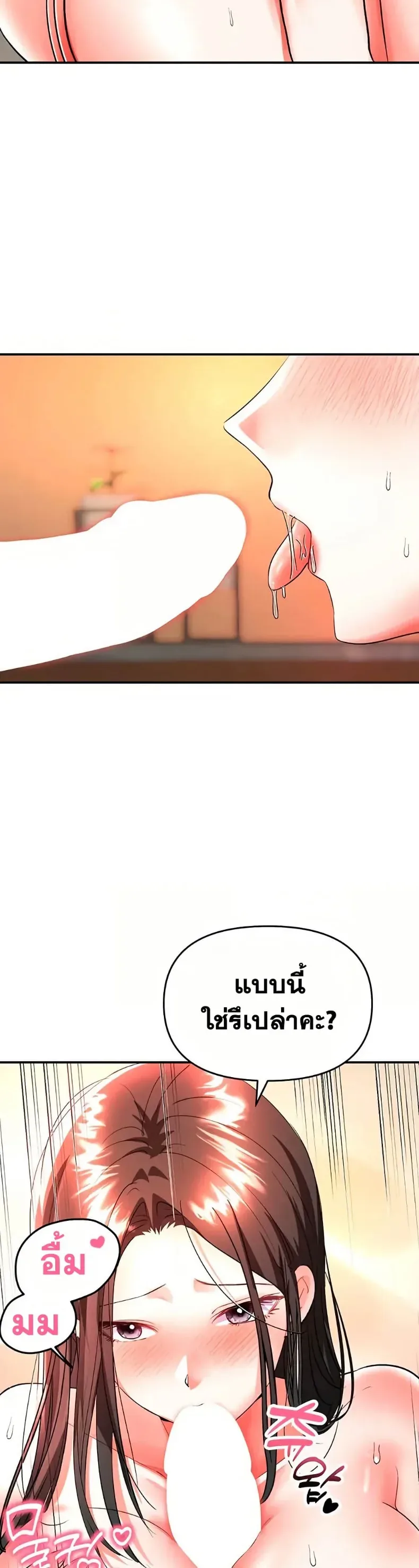 Woman Massage - หน้า 29